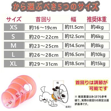 Ветеринарный воротник для собак и котов Komii Pet Soft Cone Collar, XS, 16-19 см, 11,5 см