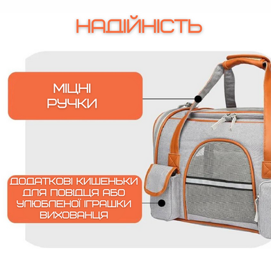 Сумка для переноски собак и котов Voyager Pet LVGB2305 (серый с оранжевым), 25х43х28 см