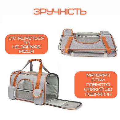 Сумка для переноски собак и котов Voyager Pet LVGB2305 (серый с оранжевым), 25х43х28 см