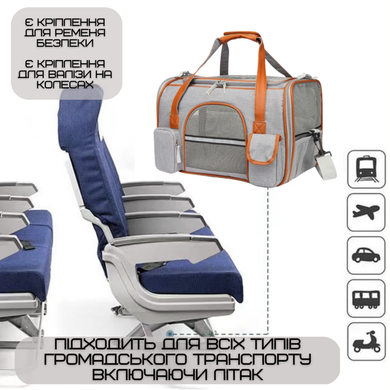 Сумка для переноски собак и котов Voyager Pet LVGB2305 (серый с оранжевым), 25х43х28 см