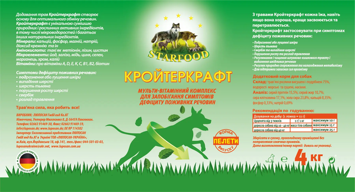 Luposan KrauterKraft Pellets, 4 кг