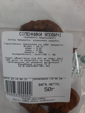 Сіменники яловичі (м&rsquo;ясні жвачки), яловичина, 100 г