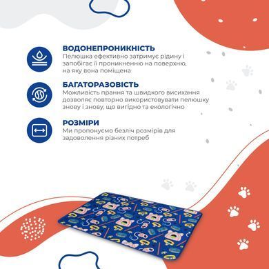 Багаторазова пелюшка для собак Pelushka Necessary things без антиковзаючого шару, 40х60 см