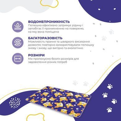 Многоразовая пеленка для собак Pelushka Cute Corgi без противоскользящего покрытия, 40х60 см