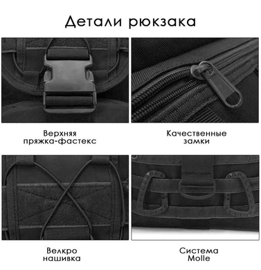 Тактичний рюкзак ChenHao CH-059 Black