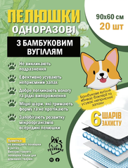 Одноразові пелюшки для собак Pelushka з бамбуковим вугіллям, 60х90 см, 20 шт.